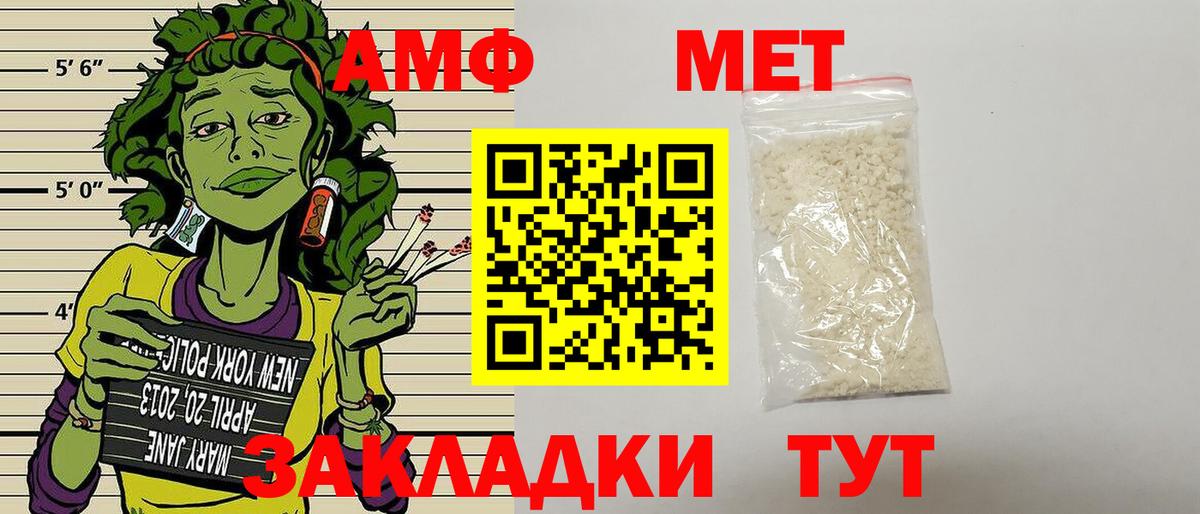 АМФЕТАМИН 97% Апатиты