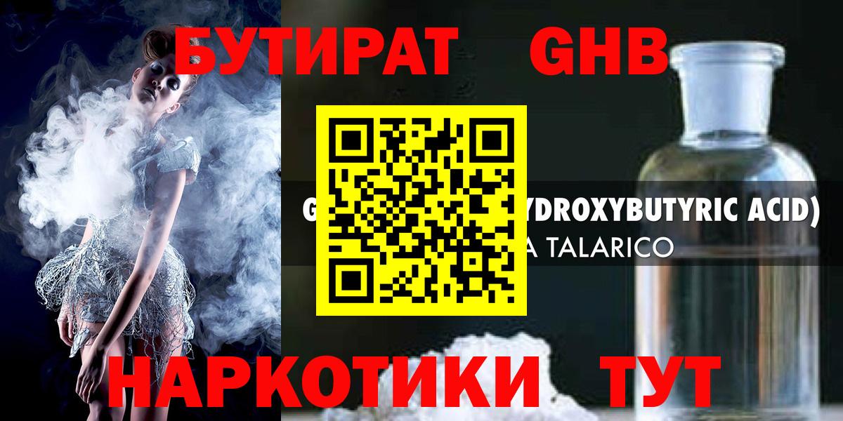 Апатиты  БУТИРАТ буратино  Вход с VPN 