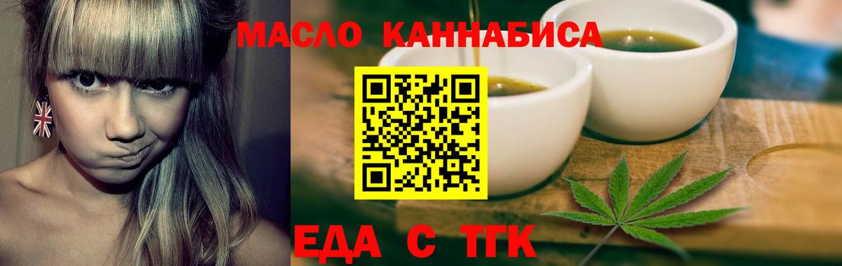 Cannafood марихуана  Вход с VPN  Апатиты 