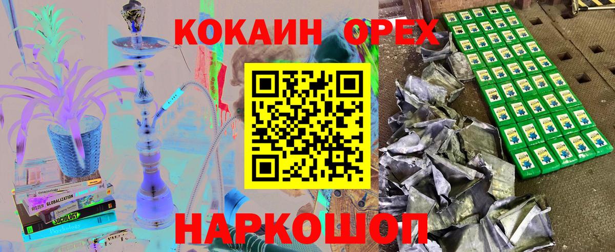 COCAIN Columbia  COCAIN VHQ  Вход с VPN  Апатиты 