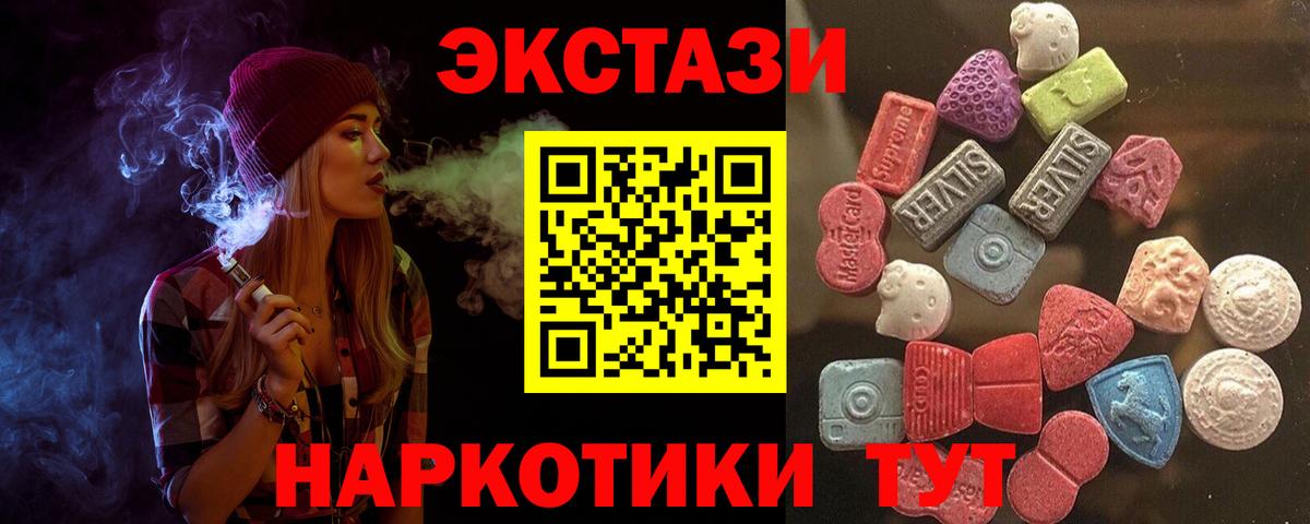 где купить наркоту  Вход с VPN  Ecstasy  Апатиты  Экстази MDMA 