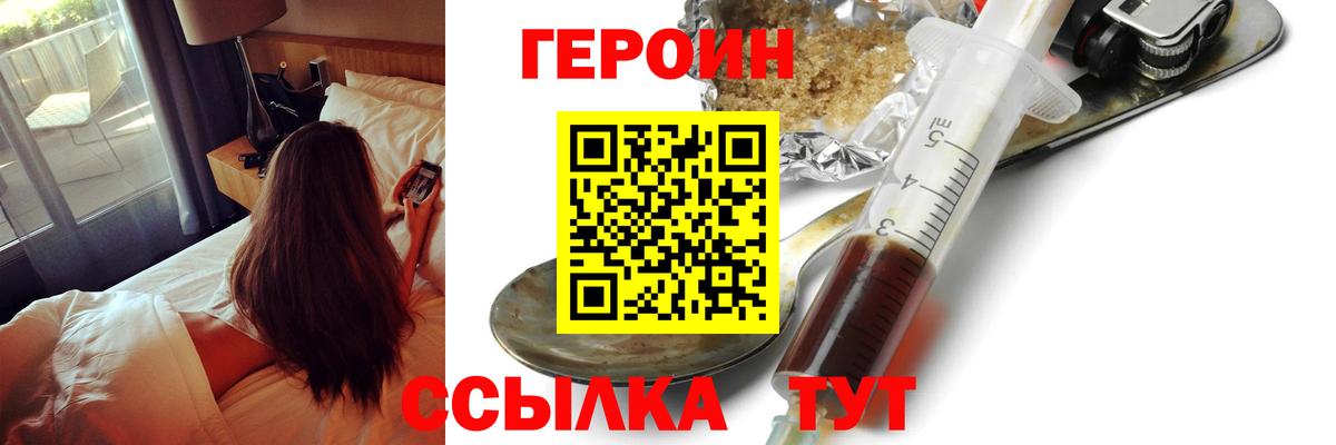 Апатиты  ГЕРОИН VHQ  Героин  Вход с VPN 