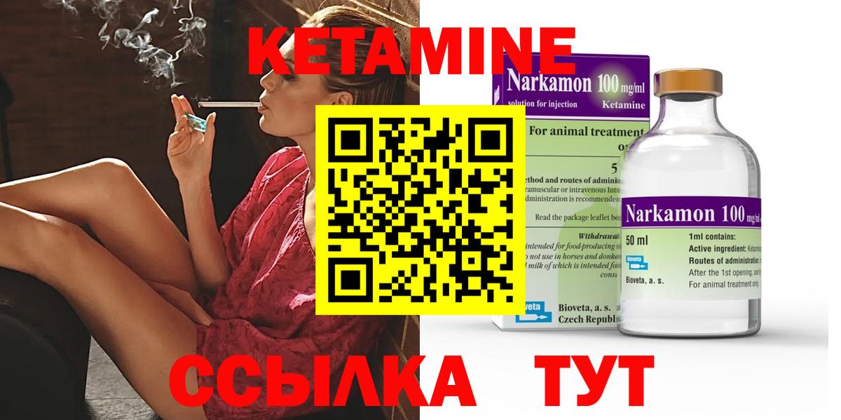 Апатиты  КЕТАМИН VHQ  Вход с VPN  Кетамин ketamine 