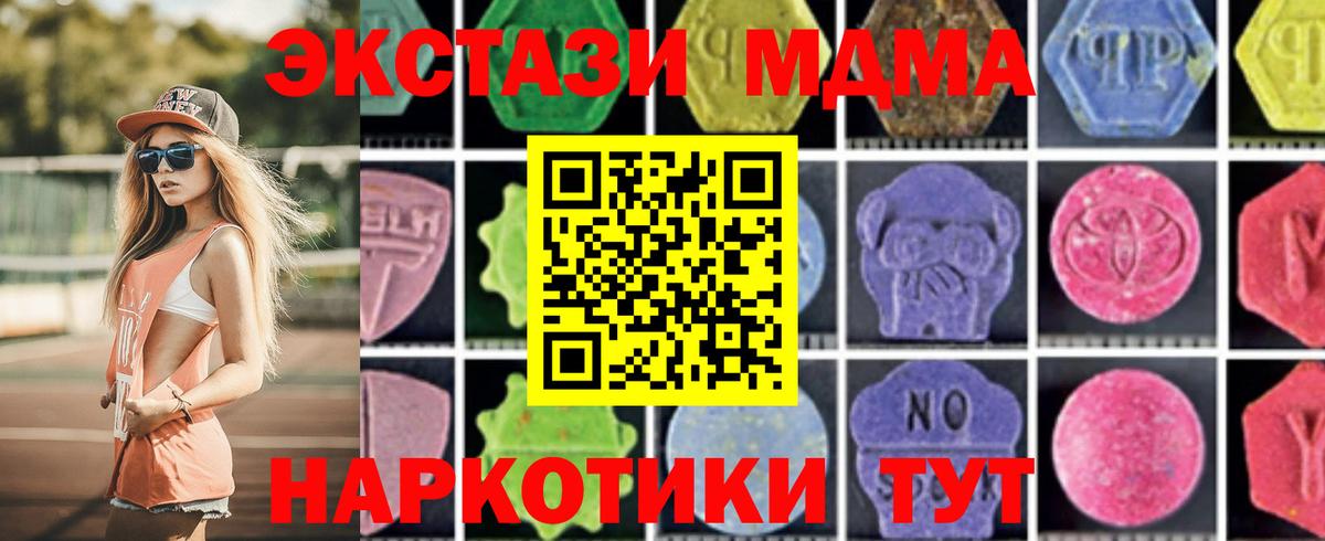 Апатиты  MDMA crystal  Вход с VPN  MDMA  МДМА crystal 