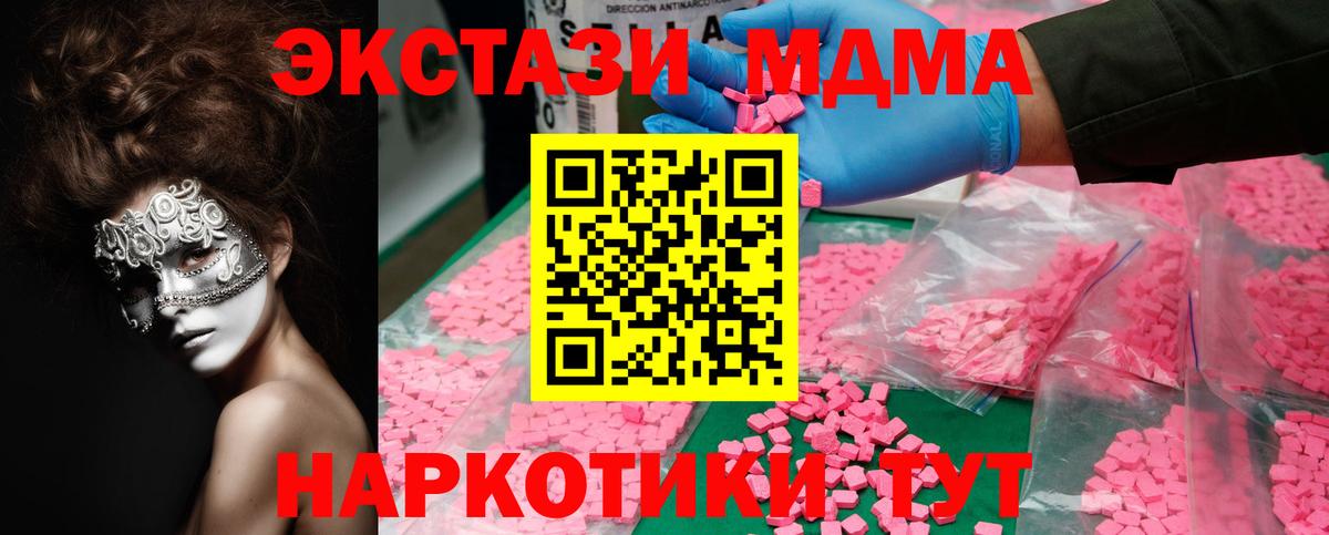 МДМА VHQ Апатиты