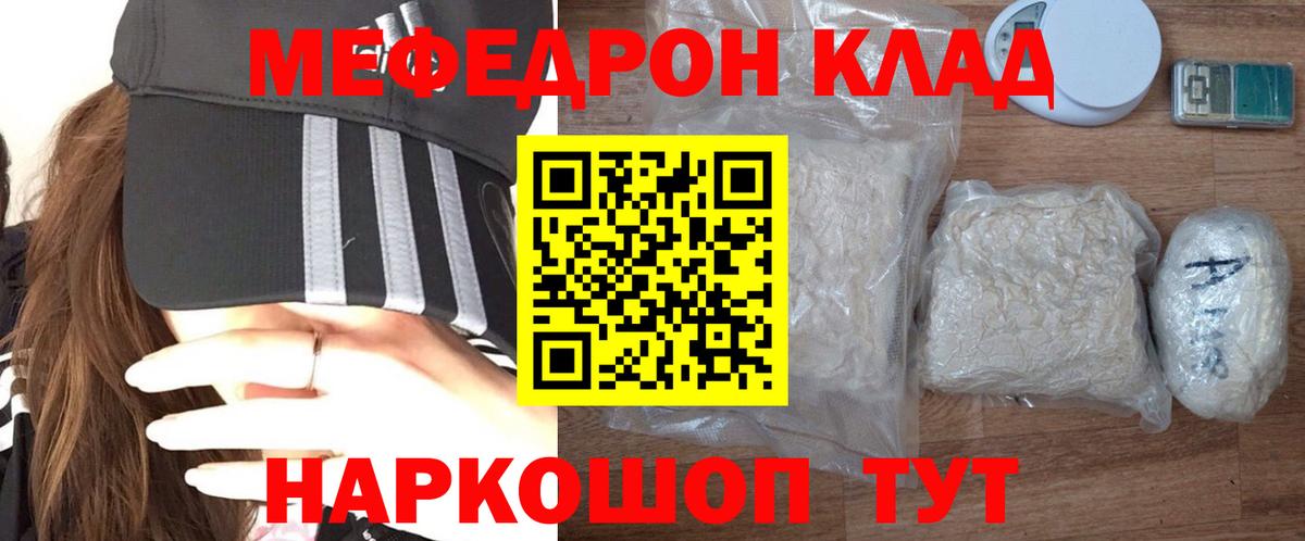 купить наркоту  Меф  МЕФ VHQ  Апатиты  Мефедрон  Вход с VPN  МЕФ VHQ 