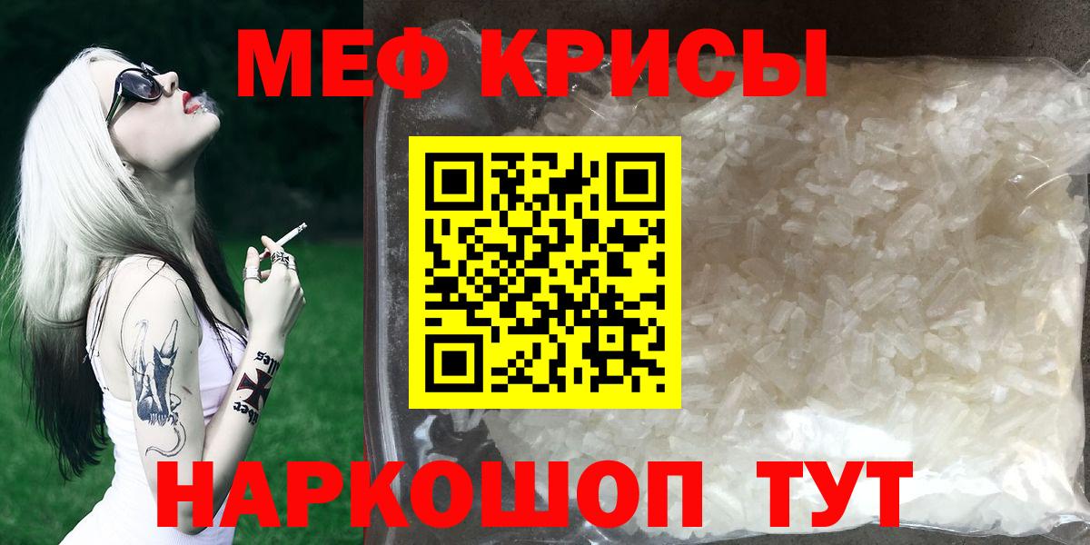 Меф мяу мяу мука Апатиты