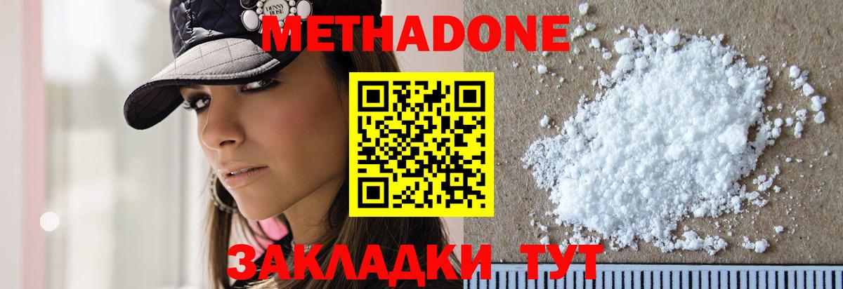 МЕТАДОН мёд Апатиты