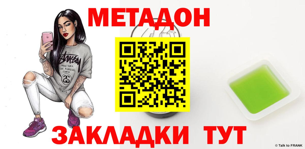 Апатиты  МЕТАДОН кристалл  Вход с VPN  Метадон белоснежный 
