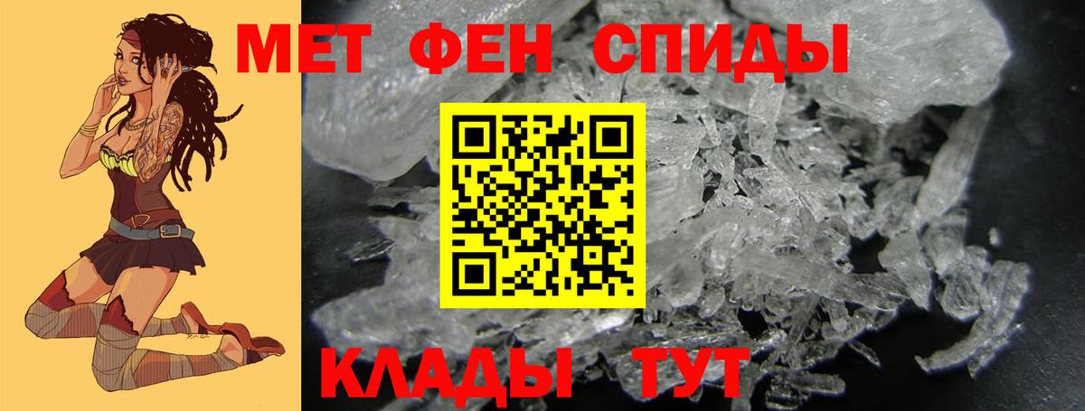 Метамфетамин Methamphetamine  Метамфетамин Methamphetamine  Апатиты  Вход с VPN 