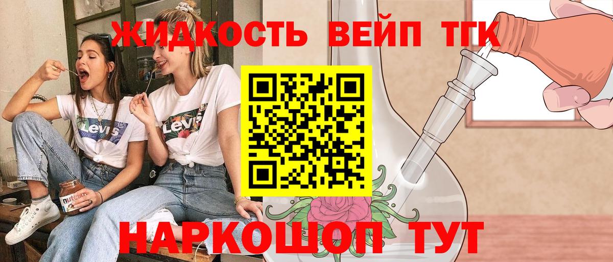 закладка  Вход с VPN  Апатиты  Дистиллят ТГК THC oil  Дистиллят ТГК гашишное масло 